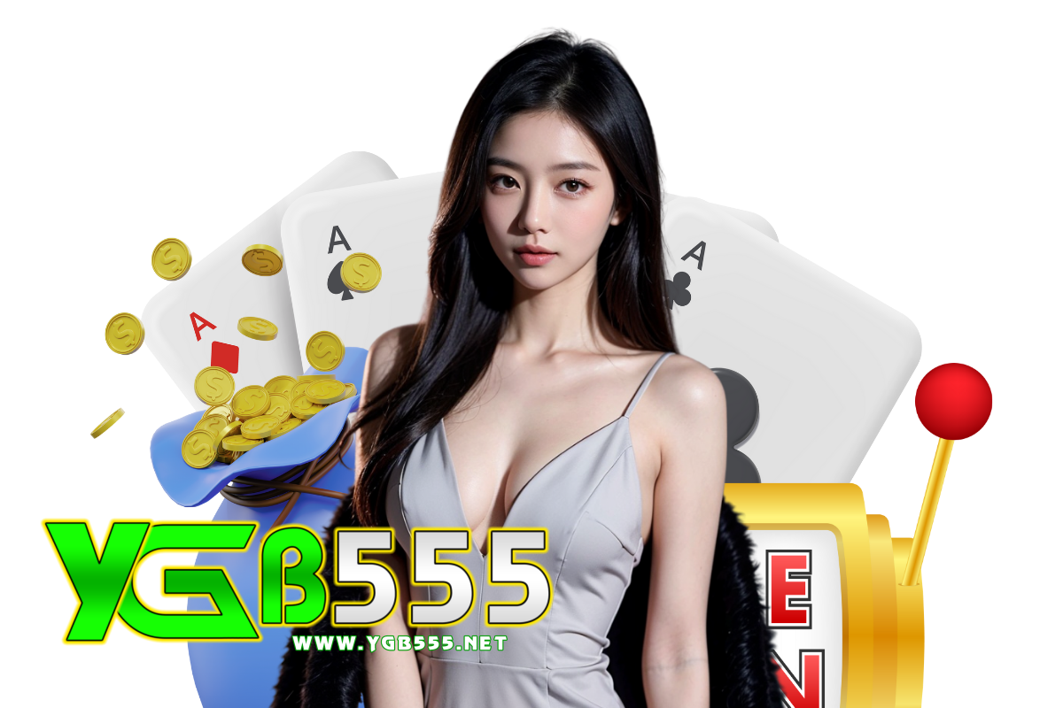 ygb555 เว็บตรง